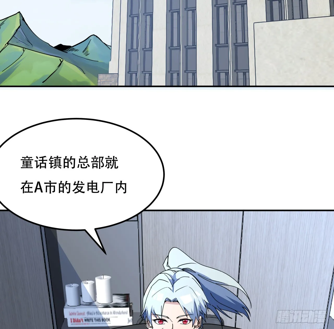 256话 我从不让人失望 第3页