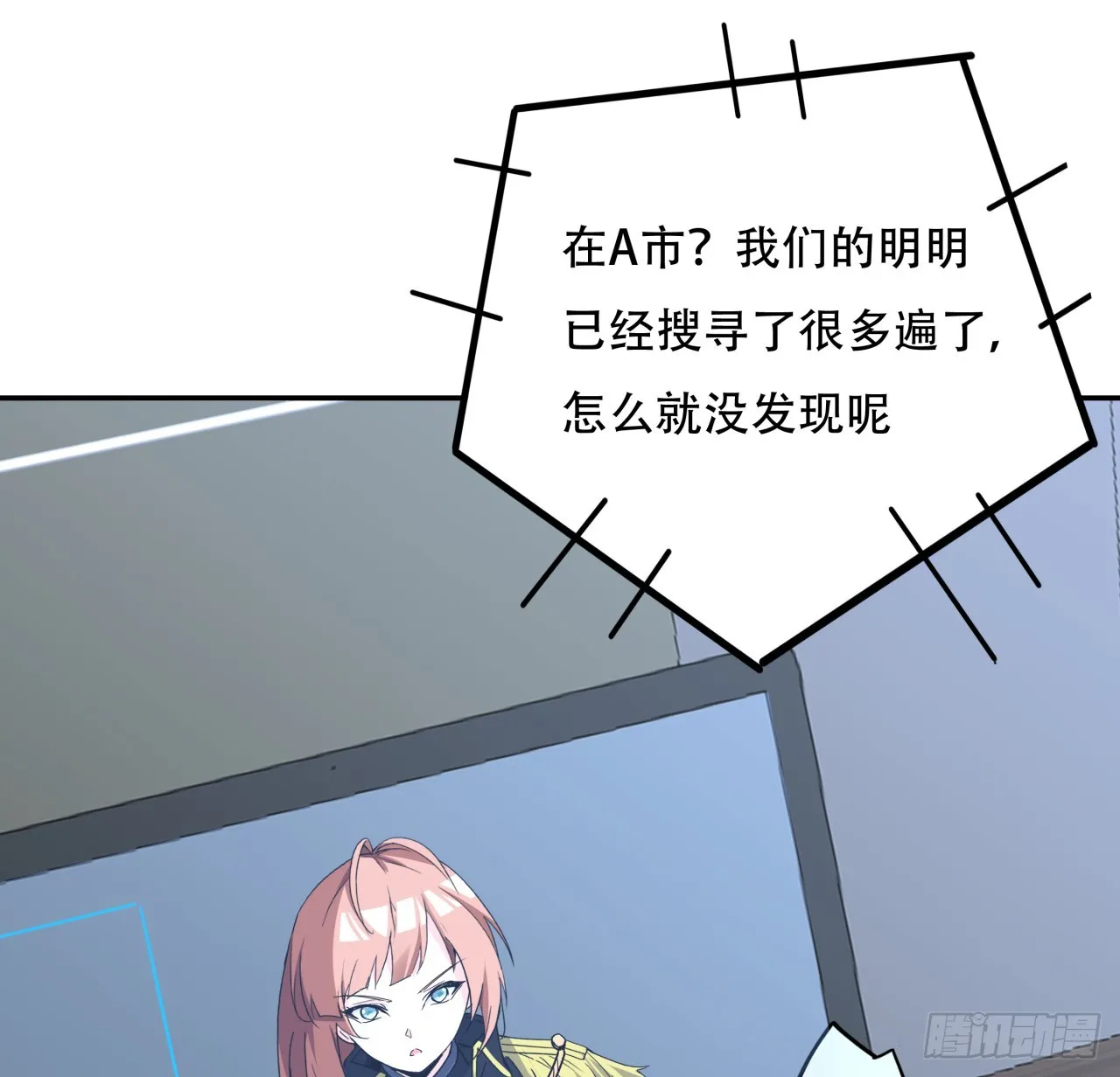 256话 我从不让人失望 第5页