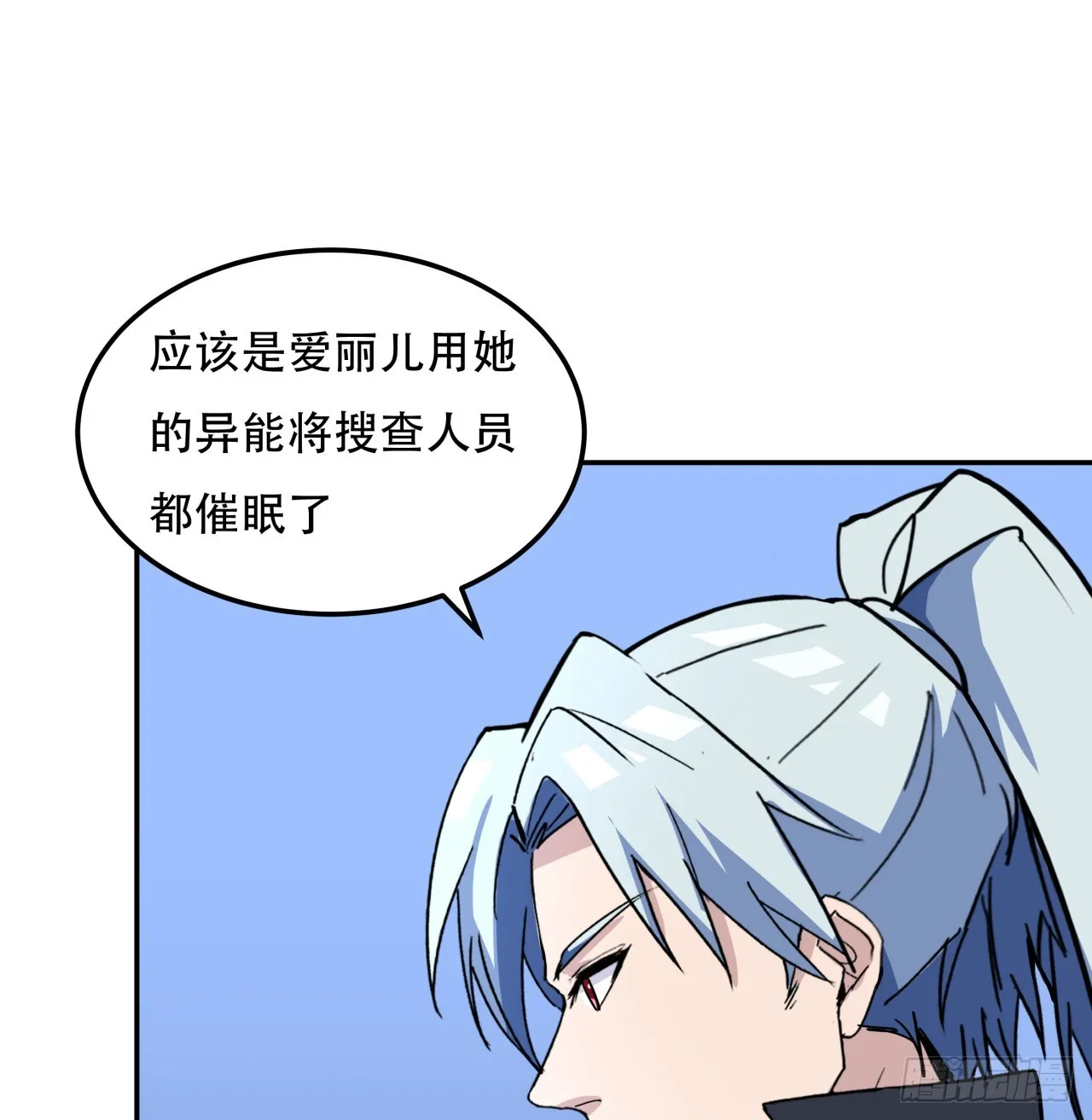 256话 我从不让人失望 第7页