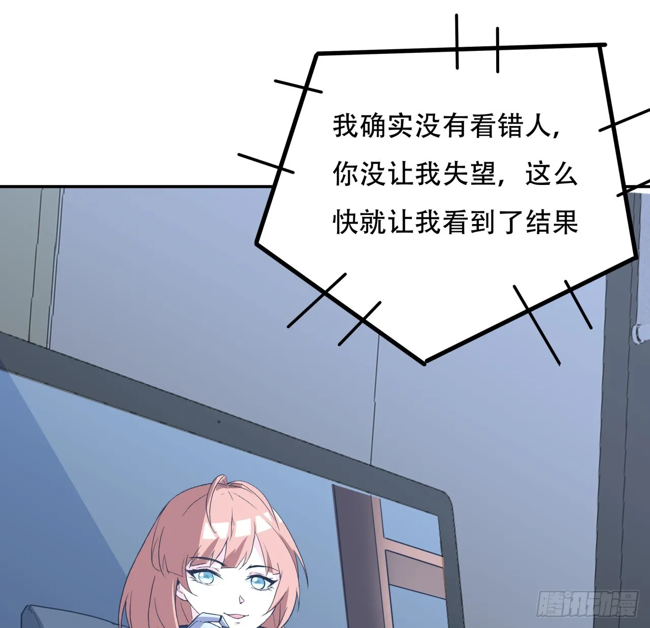 256话 我从不让人失望 第9页