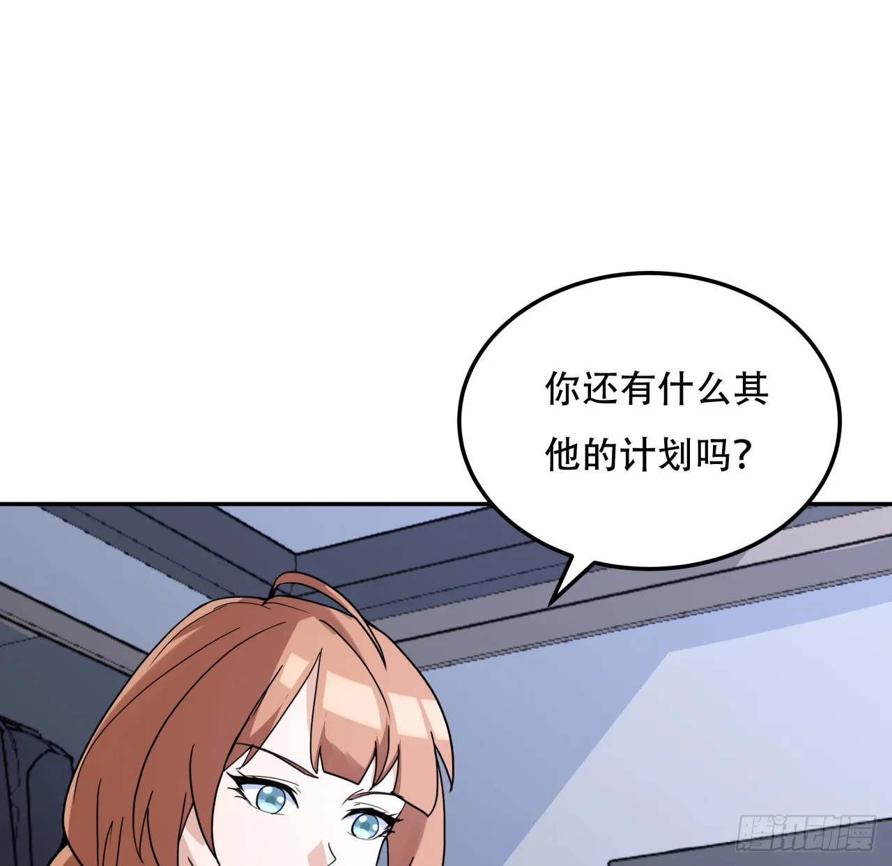256话 我从不让人失望 第13页