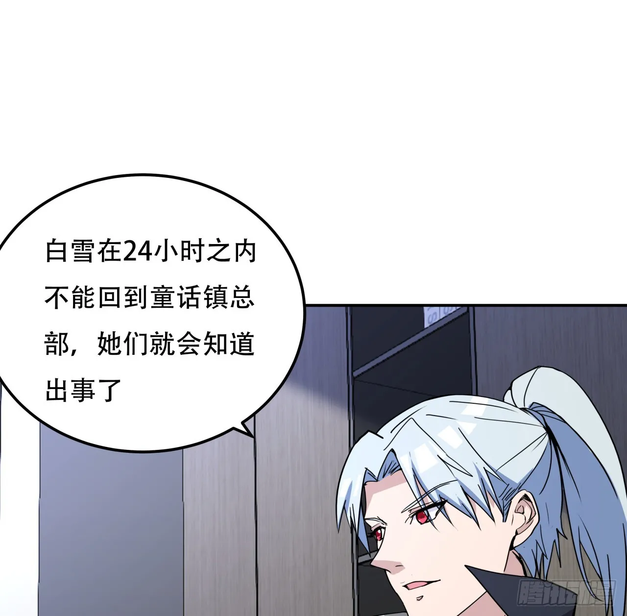 256话 我从不让人失望 第15页