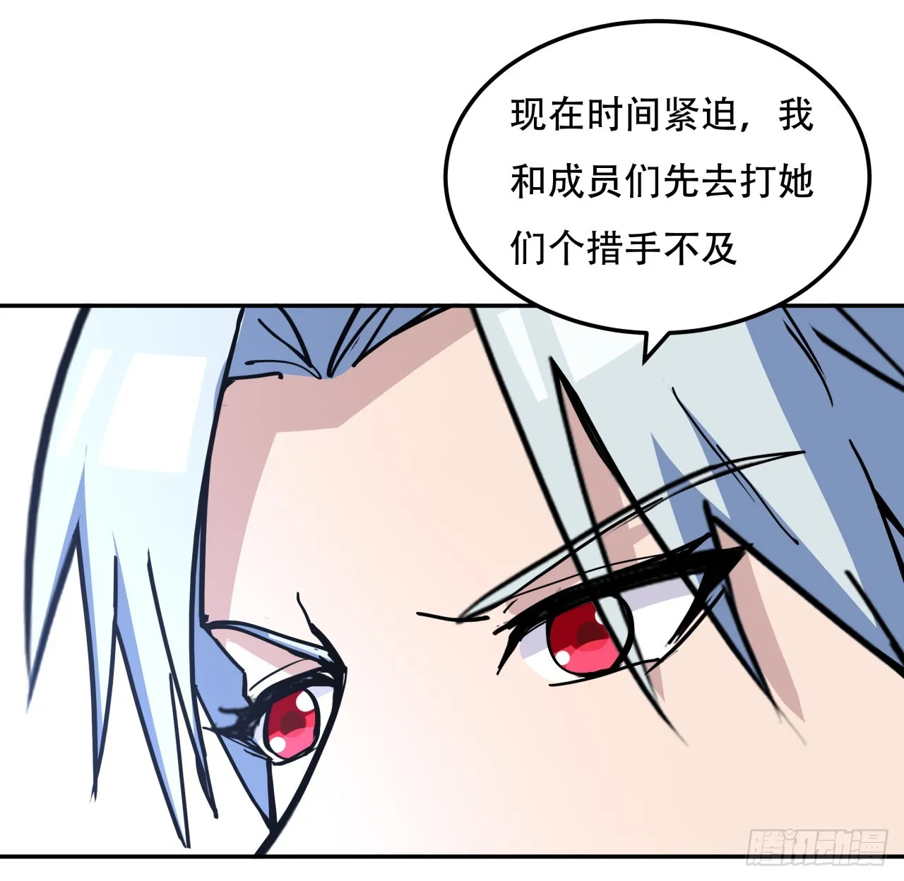 256话 我从不让人失望 第17页