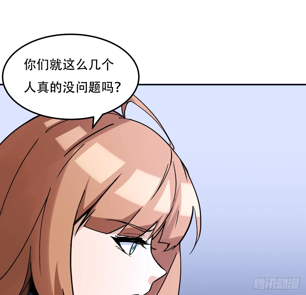 256话 我从不让人失望 第18页