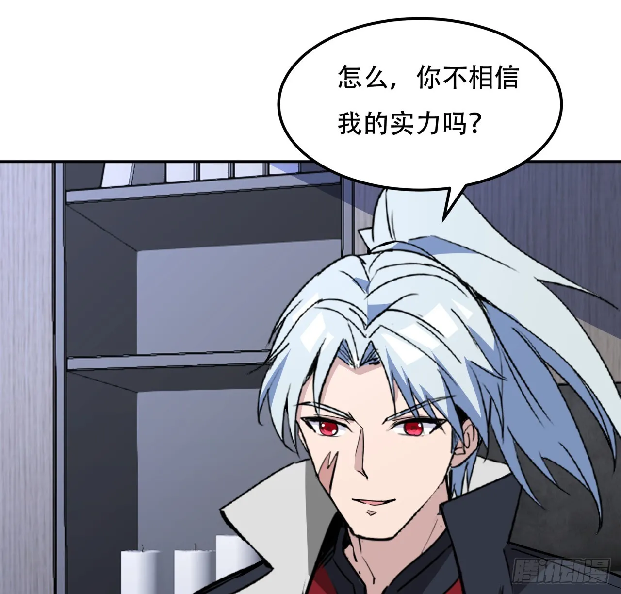 256话 我从不让人失望 第20页