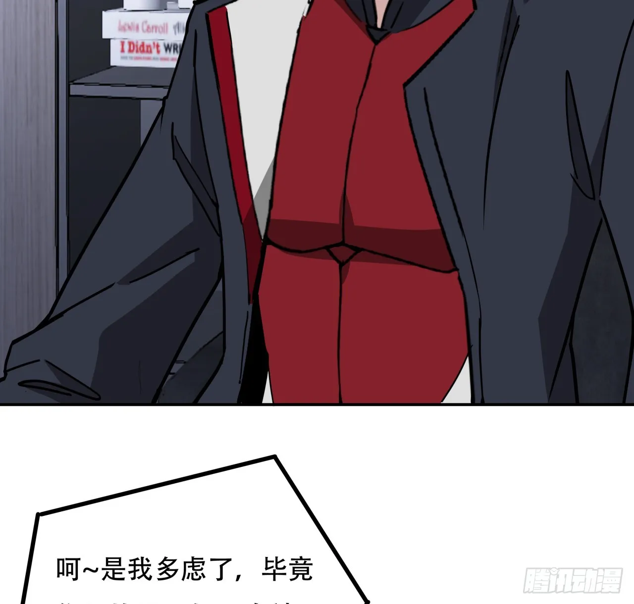 256话 我从不让人失望 第21页