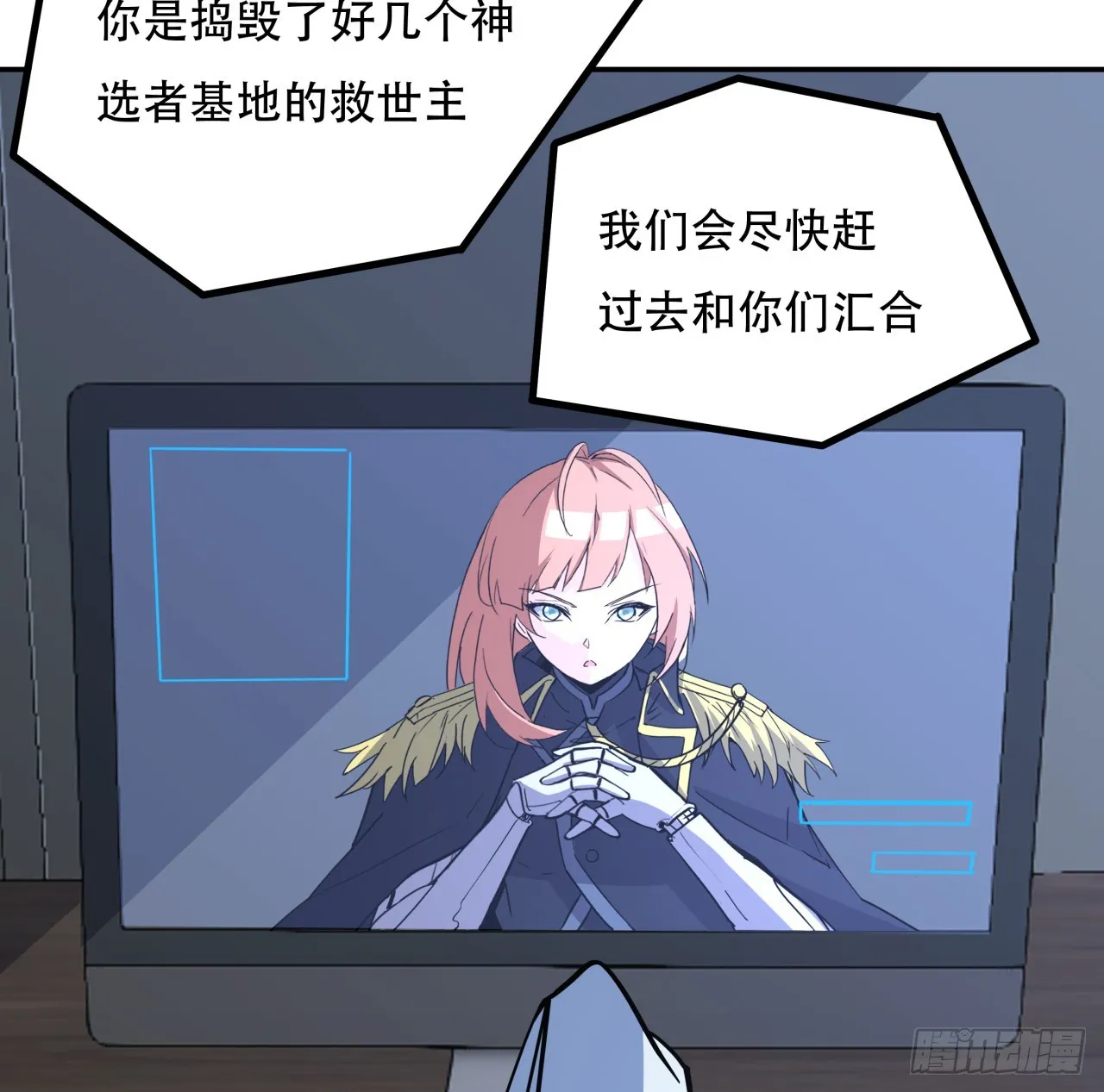 256话 我从不让人失望 第22页