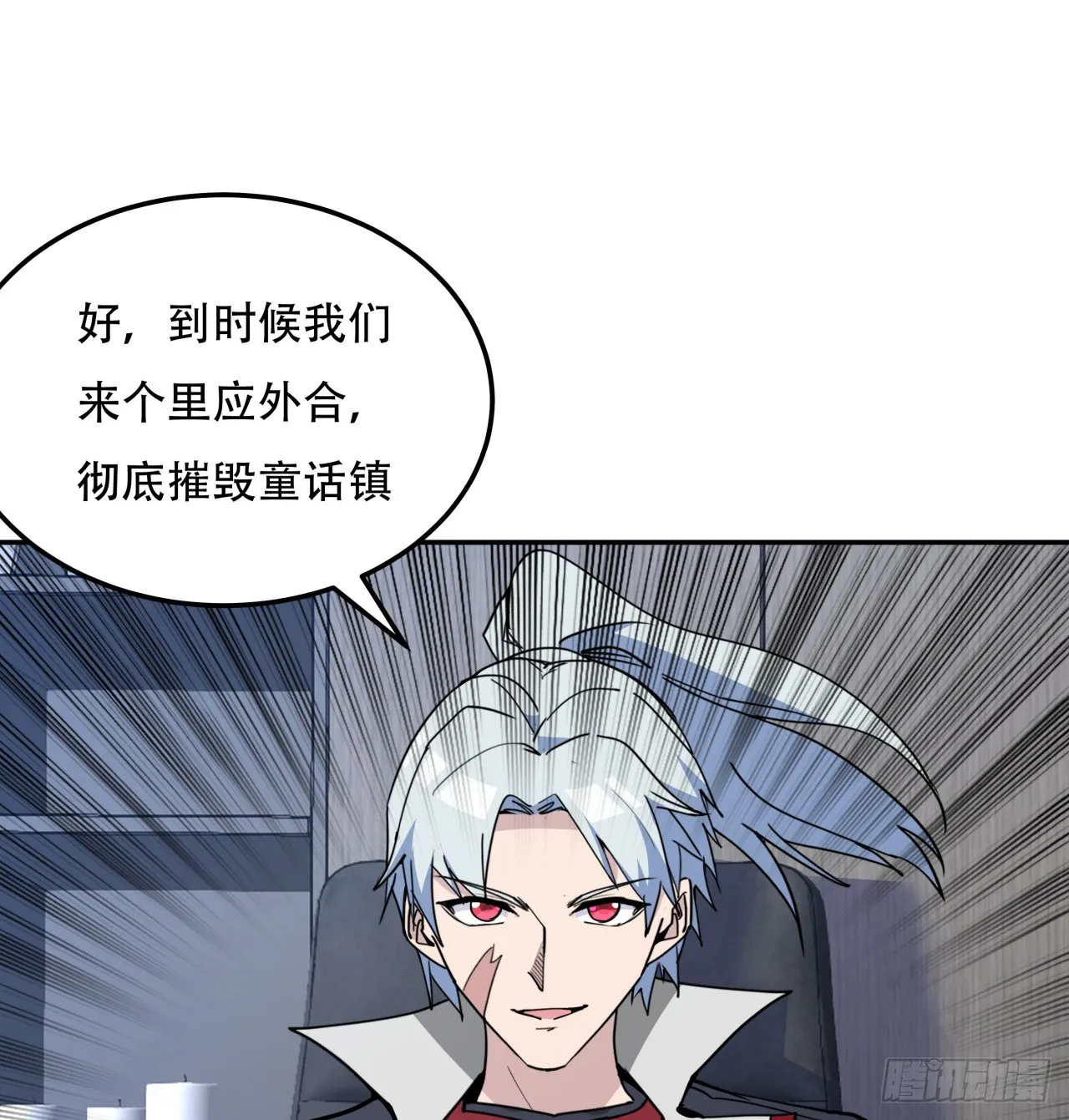 256话 我从不让人失望 第24页
