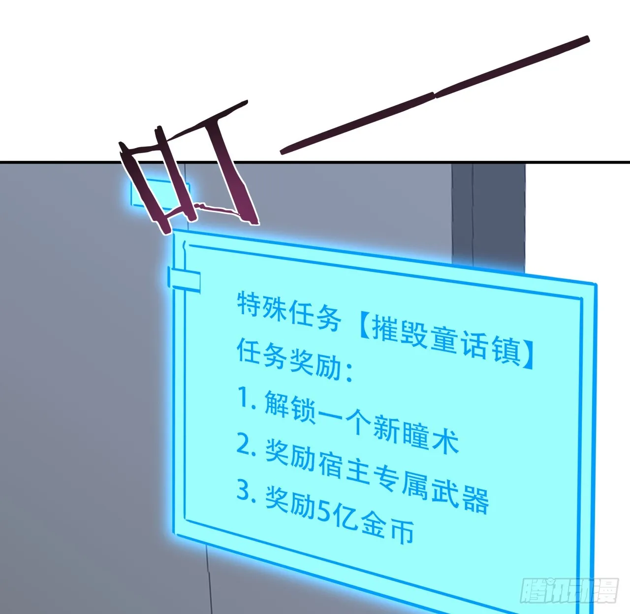 256话 我从不让人失望 第26页