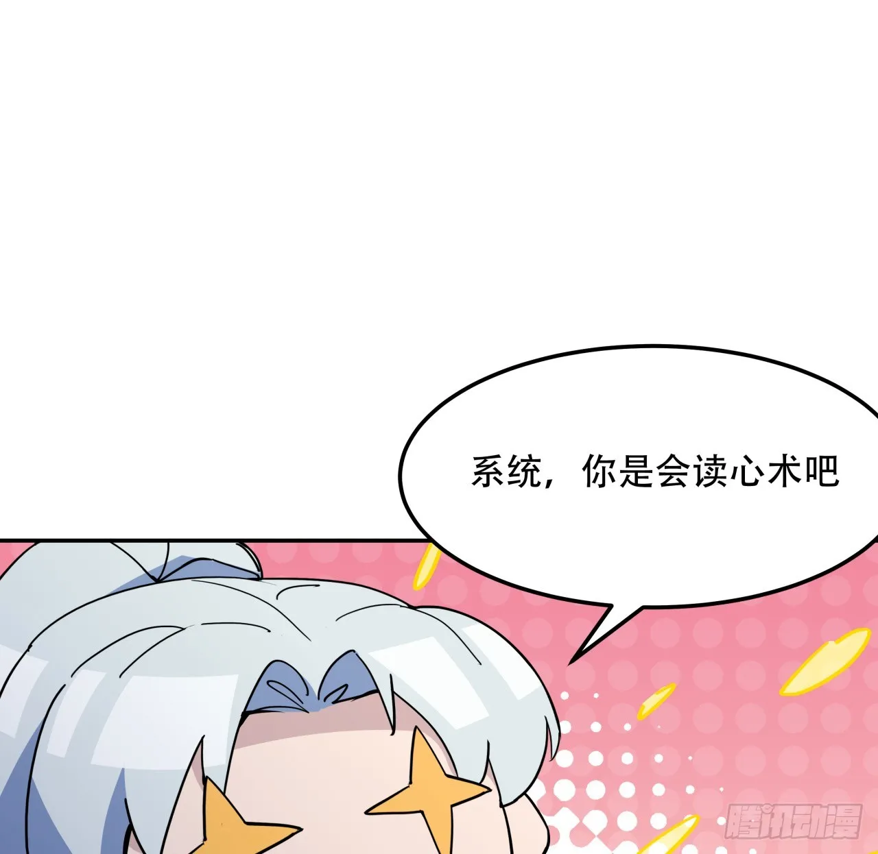 256话 我从不让人失望 第30页