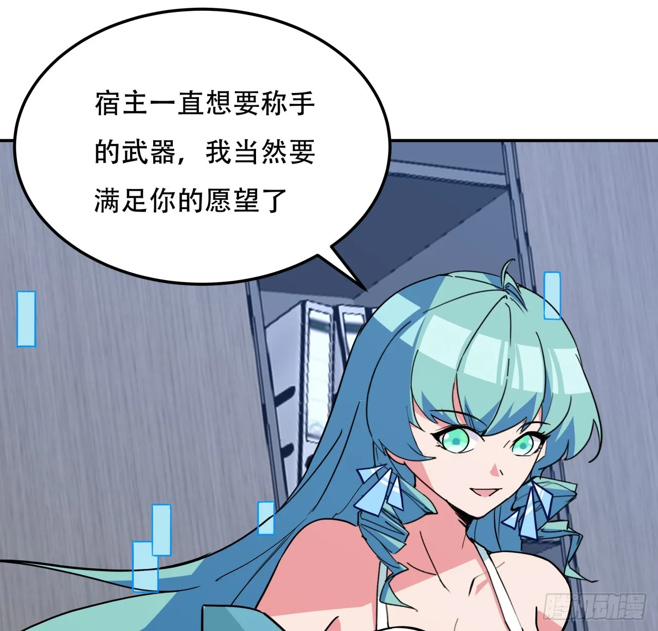 256话 我从不让人失望 第32页