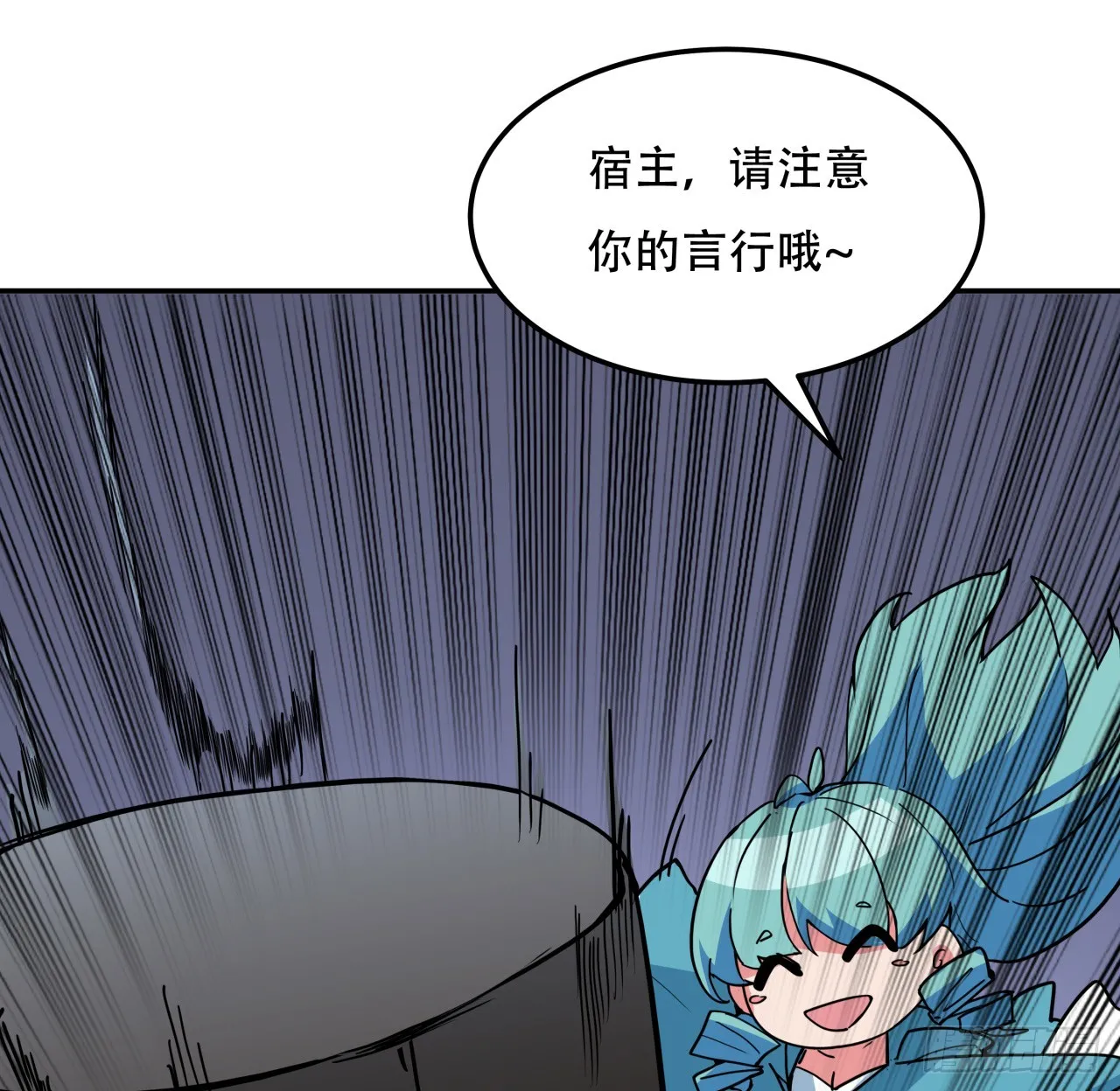 256话 我从不让人失望 第36页
