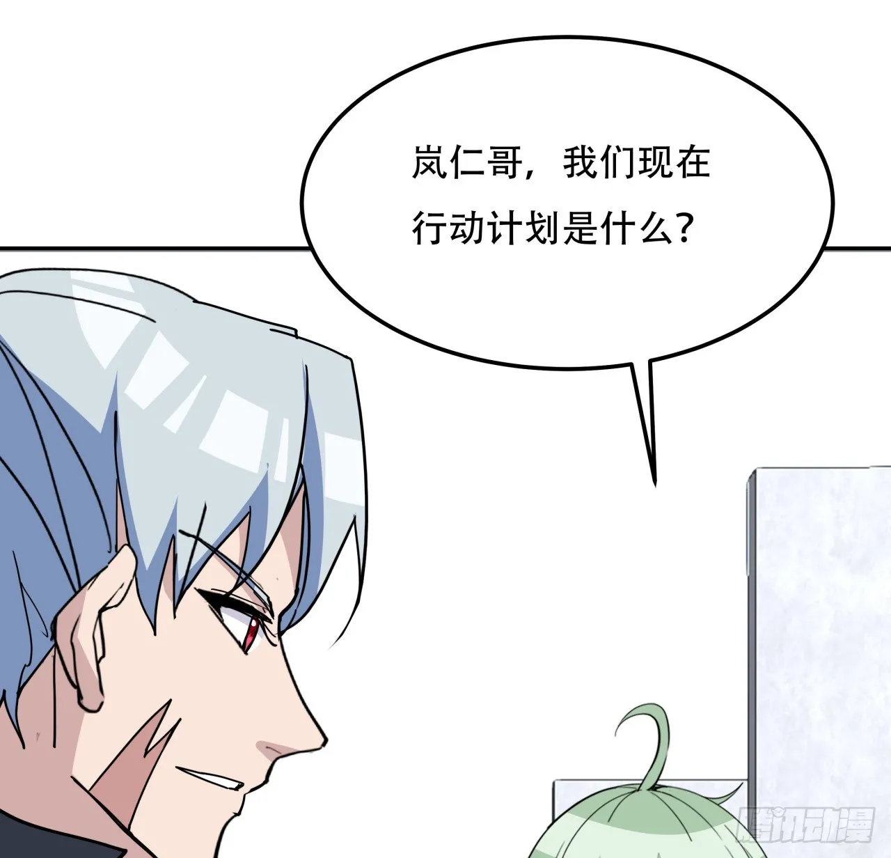 256话 我从不让人失望 第44页
