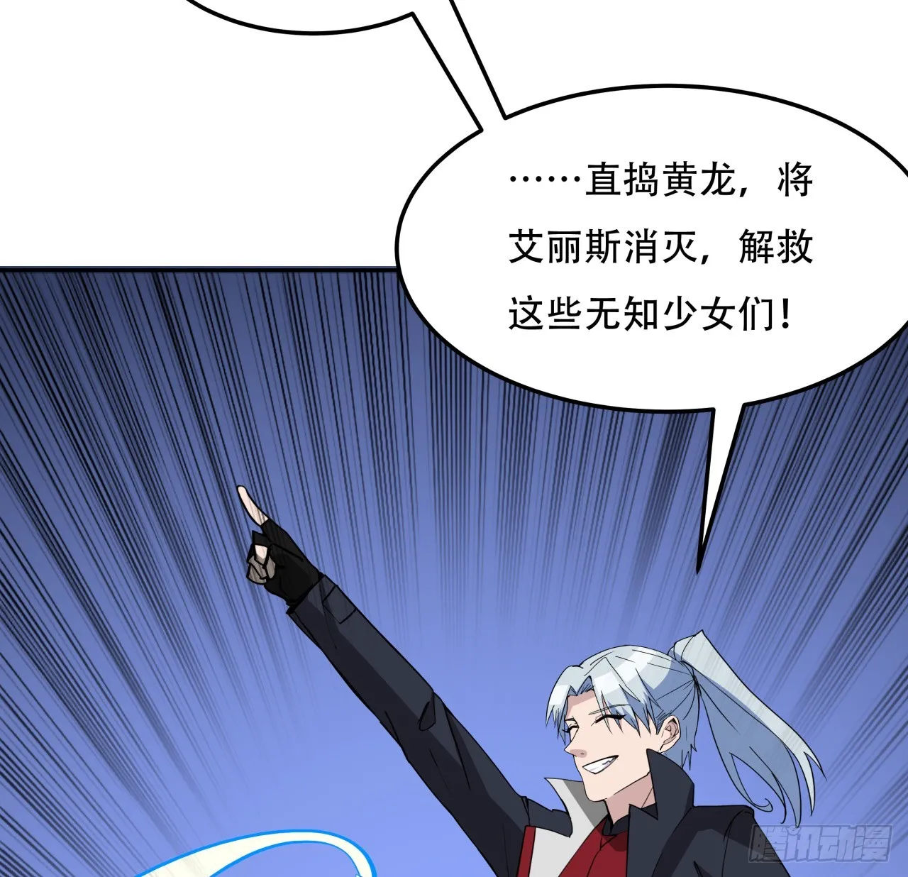 256话 我从不让人失望 第46页