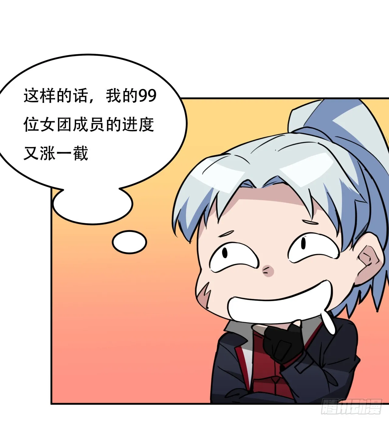 256话 我从不让人失望 第49页
