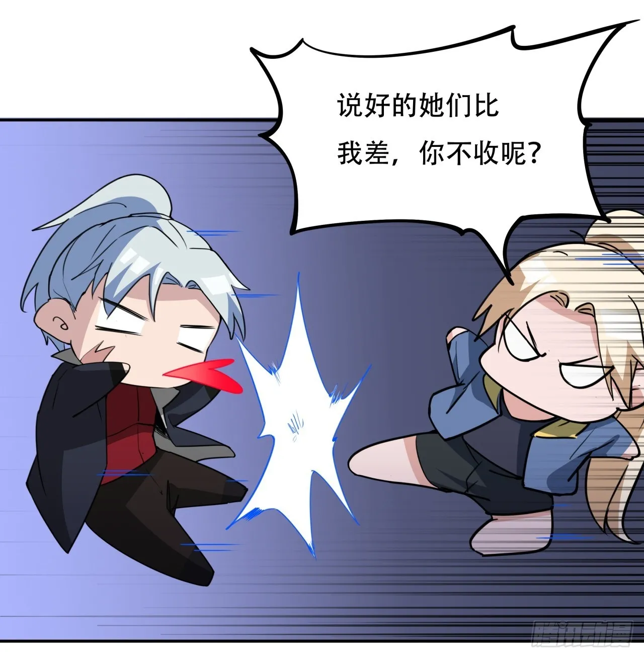 256话 我从不让人失望 第50页