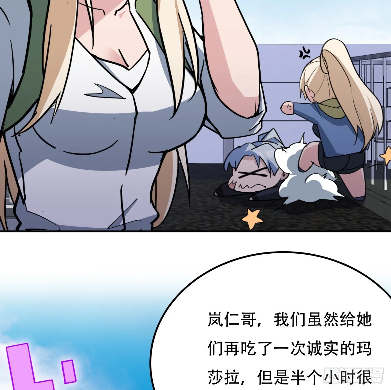 256话 我从不让人失望 第52页