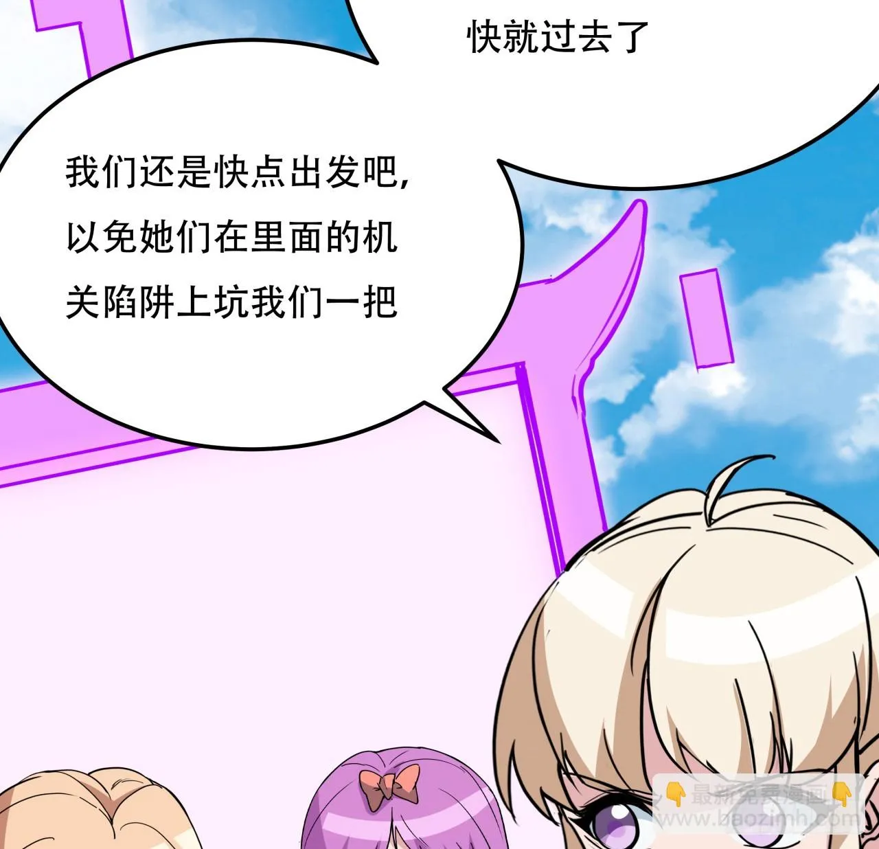 256话 我从不让人失望 第53页