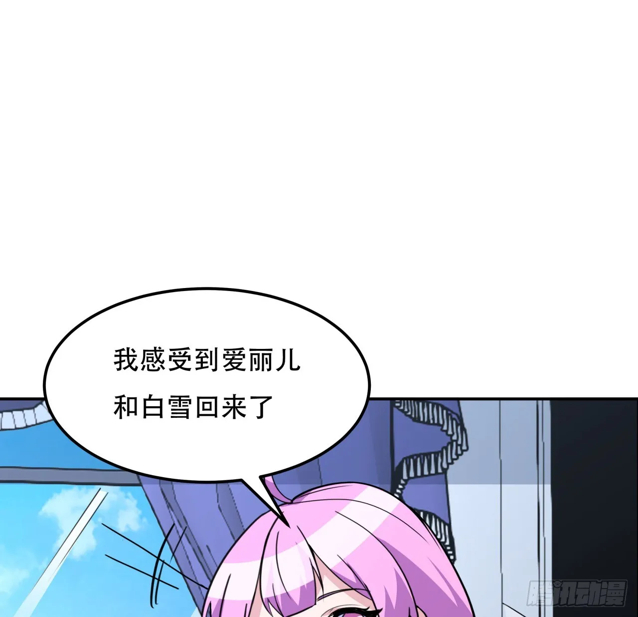 256话 我从不让人失望 第60页