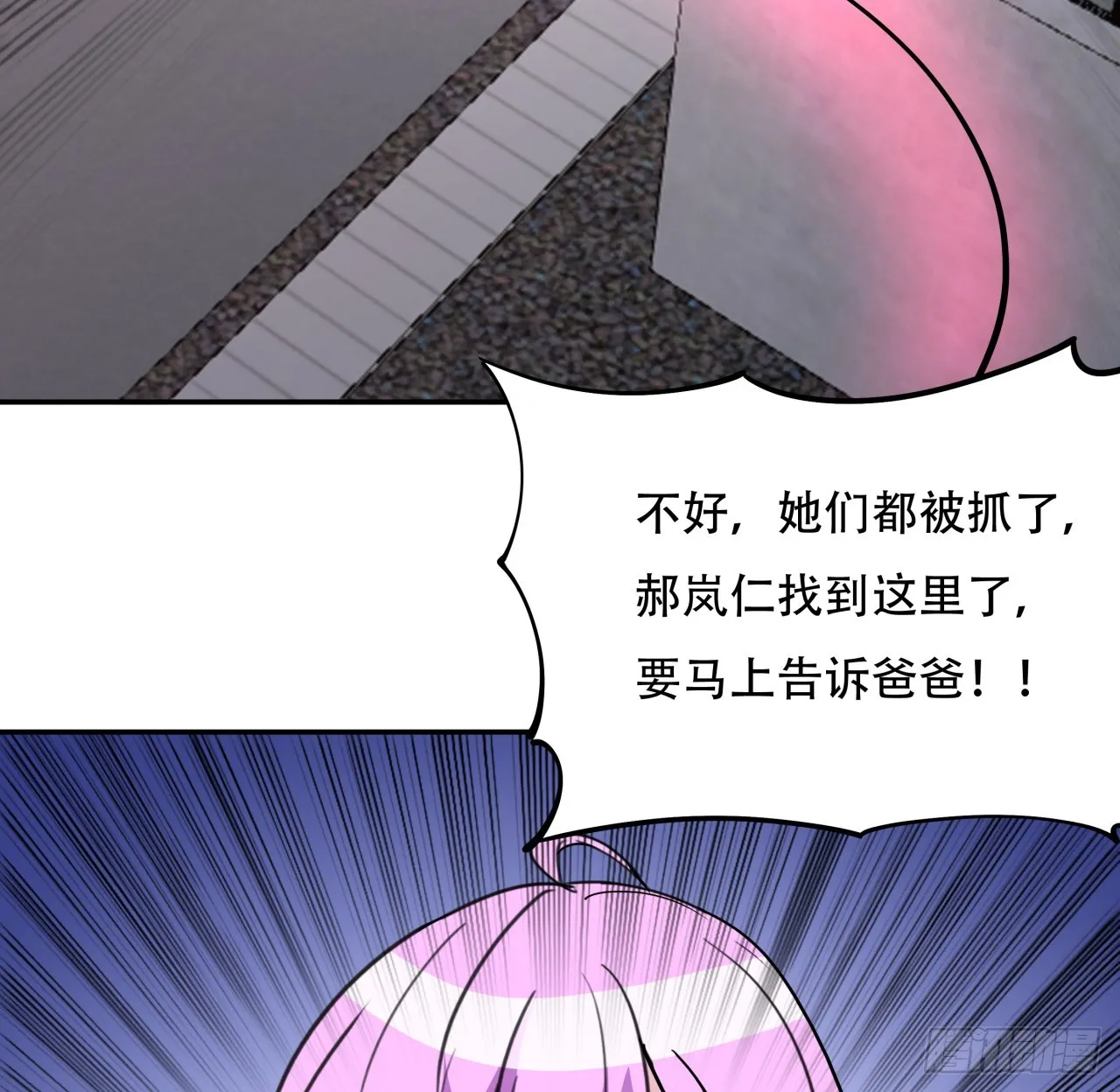 256话 我从不让人失望 第70页