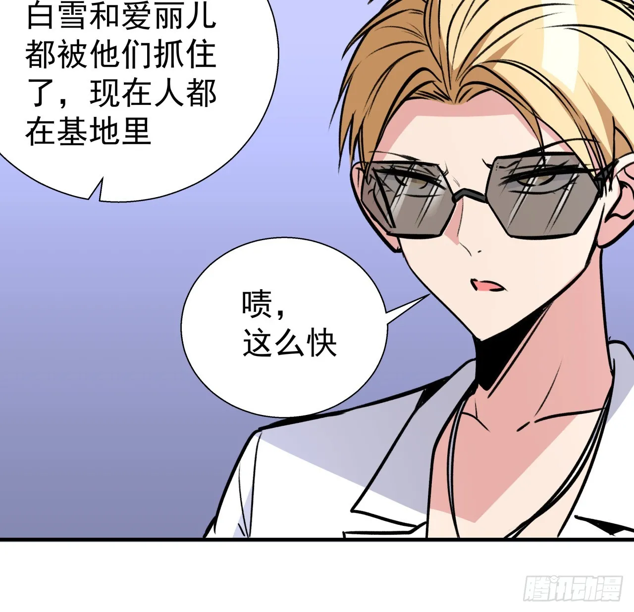 257话 他算什么东西 第7页