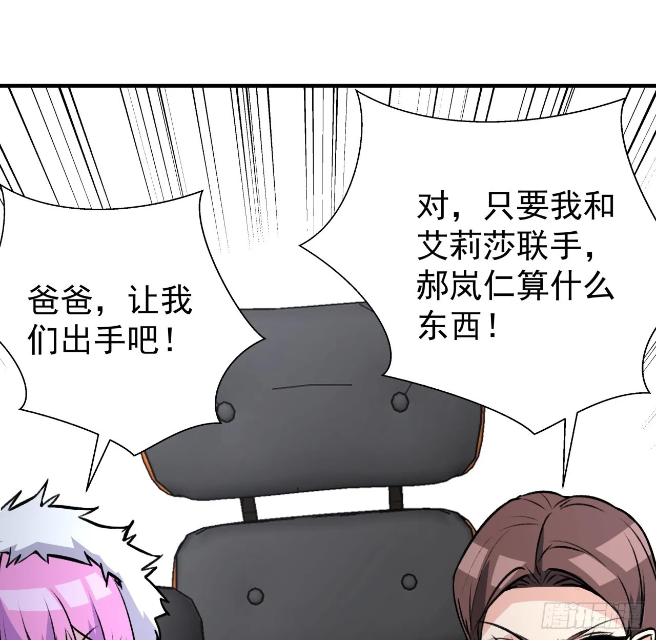 257话 他算什么东西 第12页