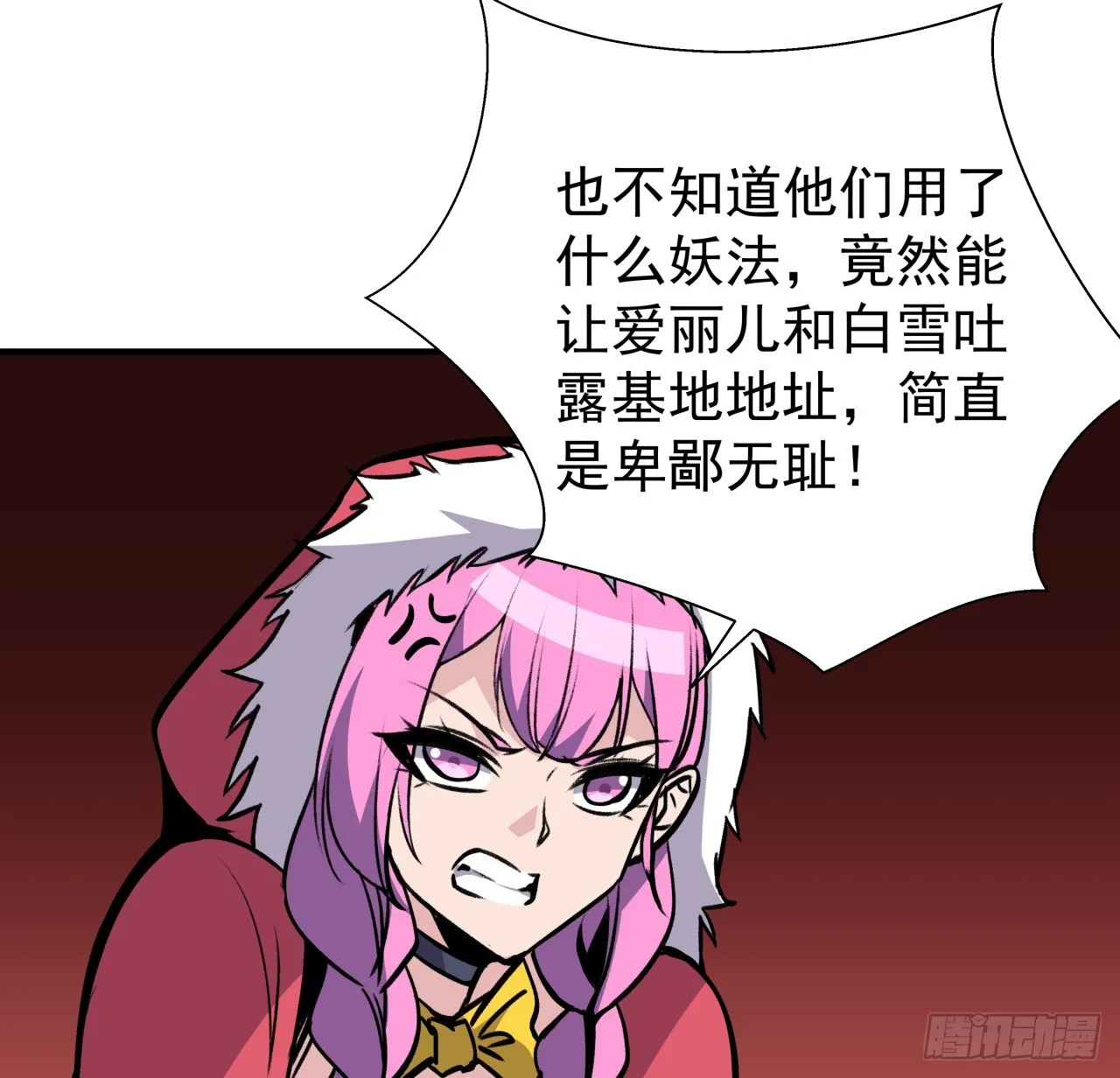257话 他算什么东西 第14页
