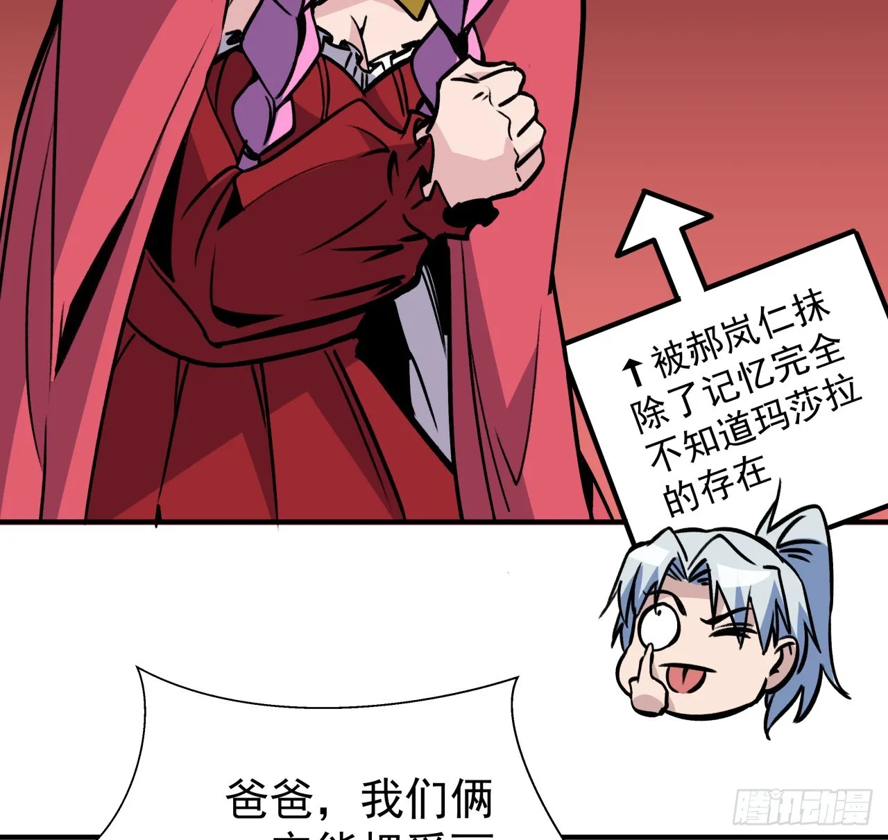 257话 他算什么东西 第15页