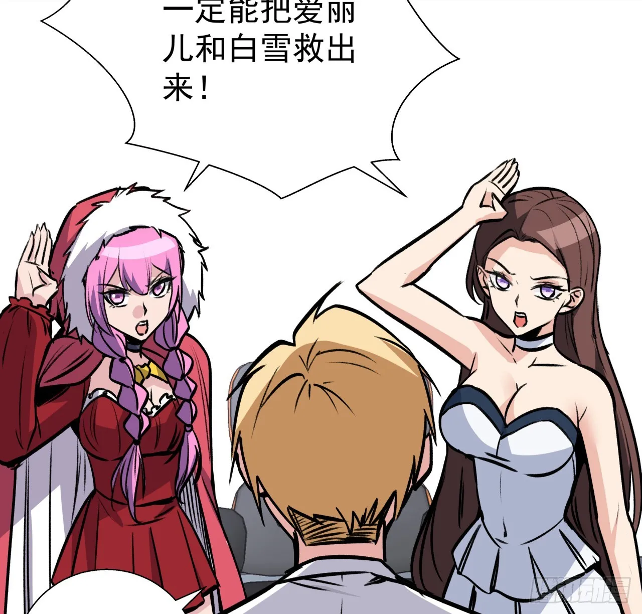 257话 他算什么东西 第16页