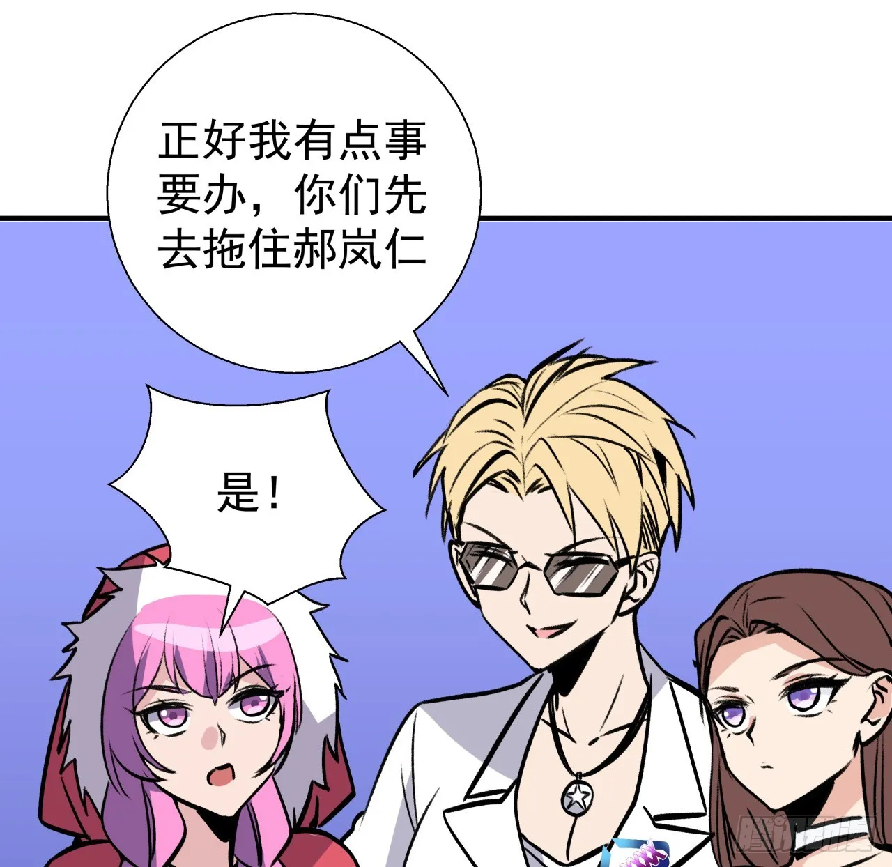 257话 他算什么东西 第18页