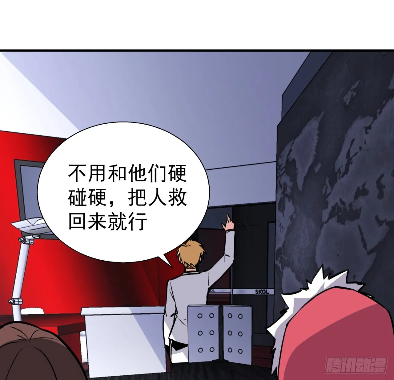 257话 他算什么东西 第20页