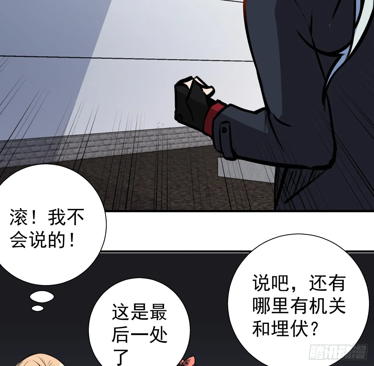 257话 他算什么东西 第30页