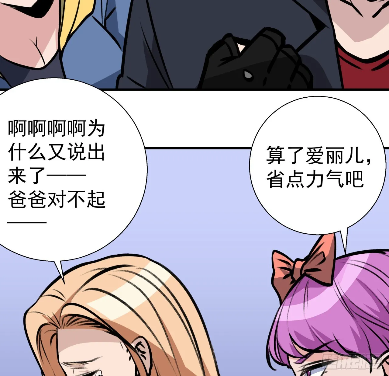 257话 他算什么东西 第32页