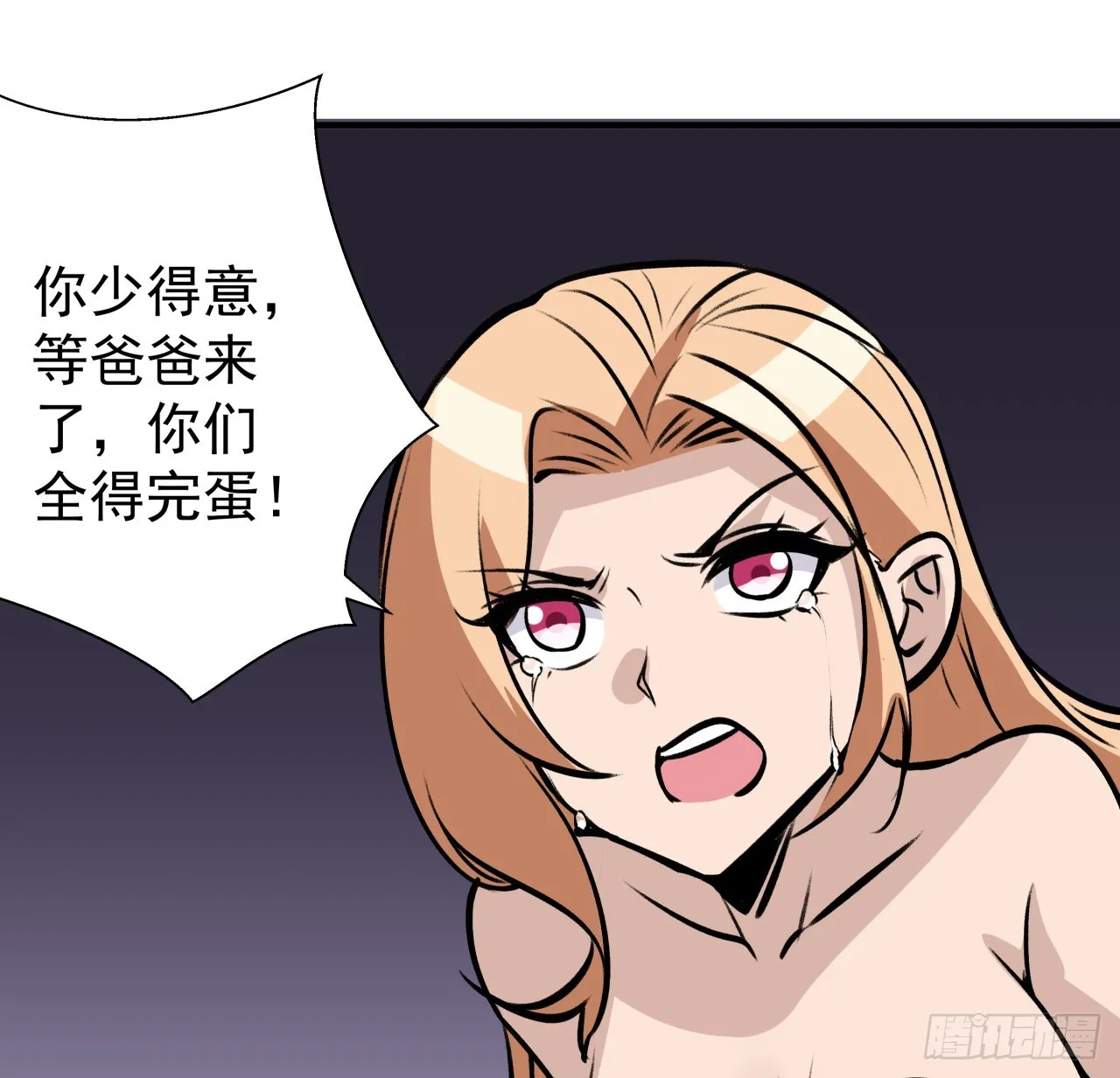 257话 他算什么东西 第36页