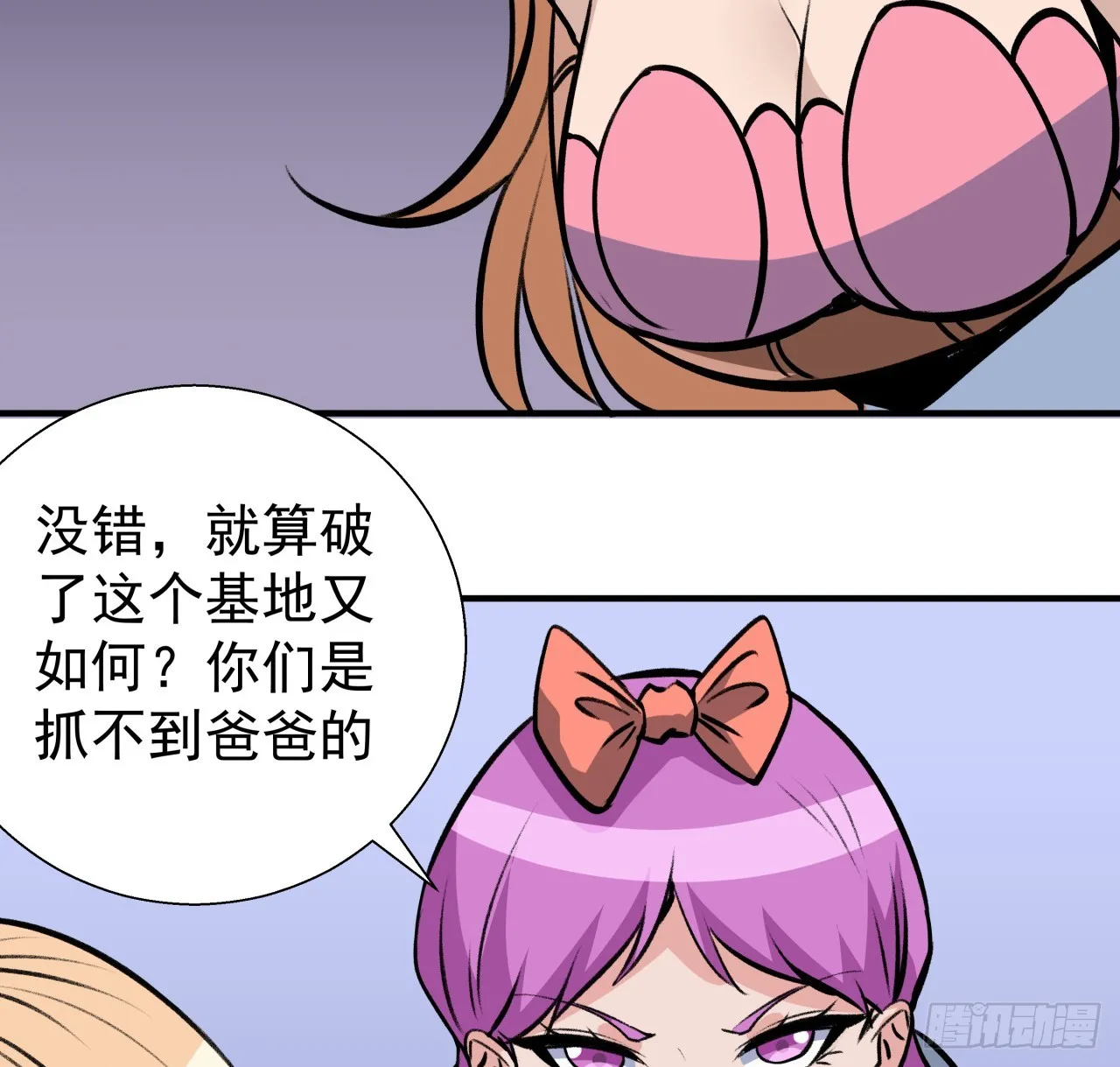 257话 他算什么东西 第37页