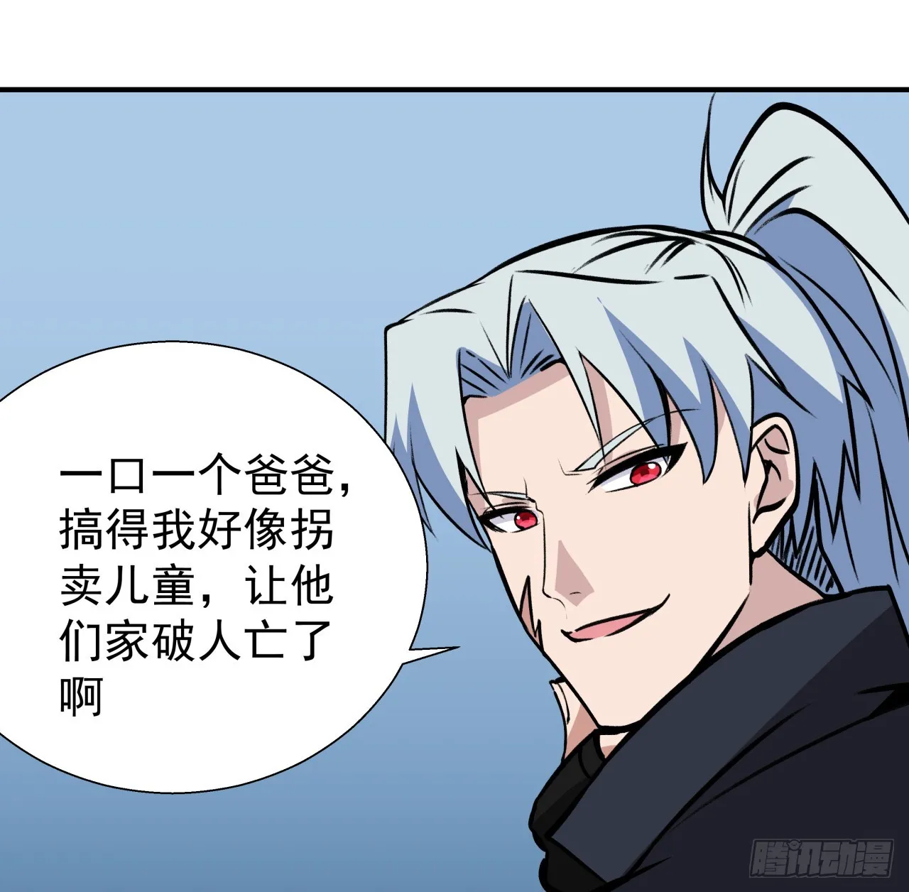 257话 他算什么东西 第39页