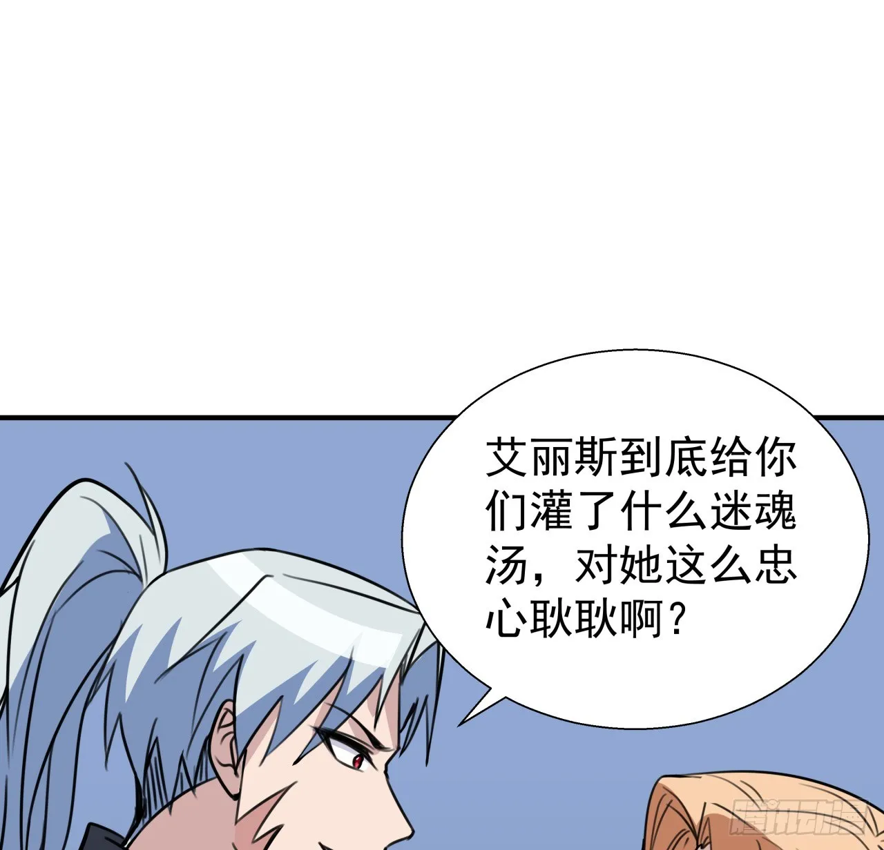 257话 他算什么东西 第41页