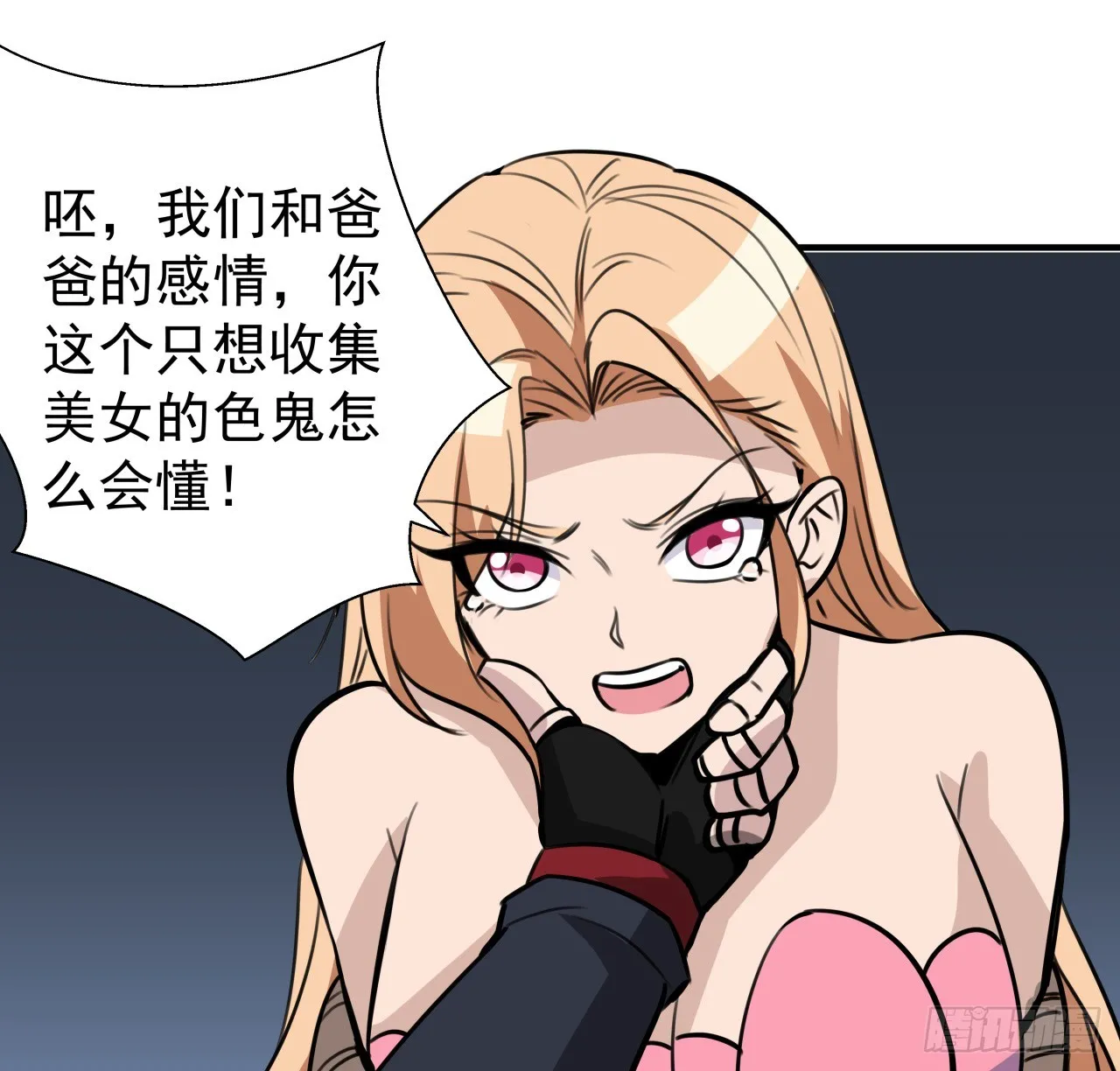 257话 他算什么东西 第43页