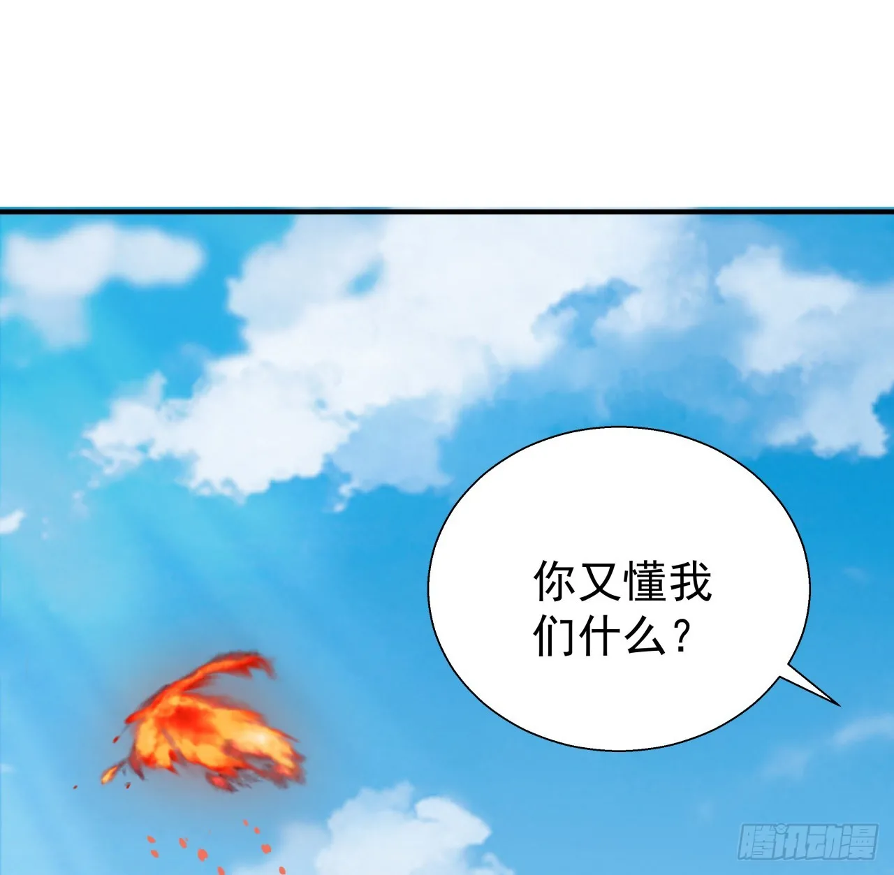257话 他算什么东西 第45页