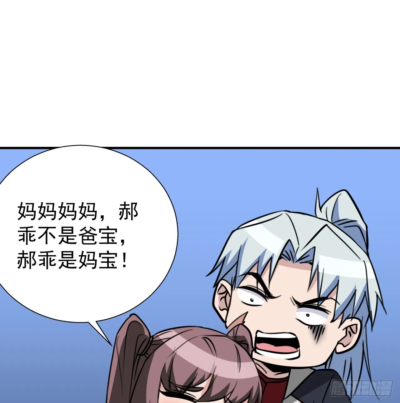 257话 他算什么东西 第51页