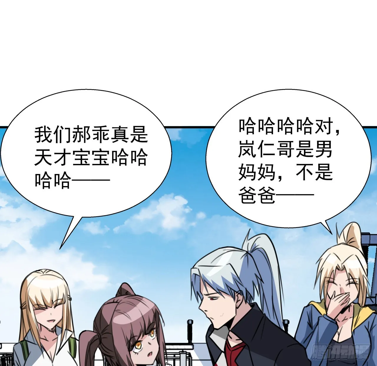 257话 他算什么东西 第53页