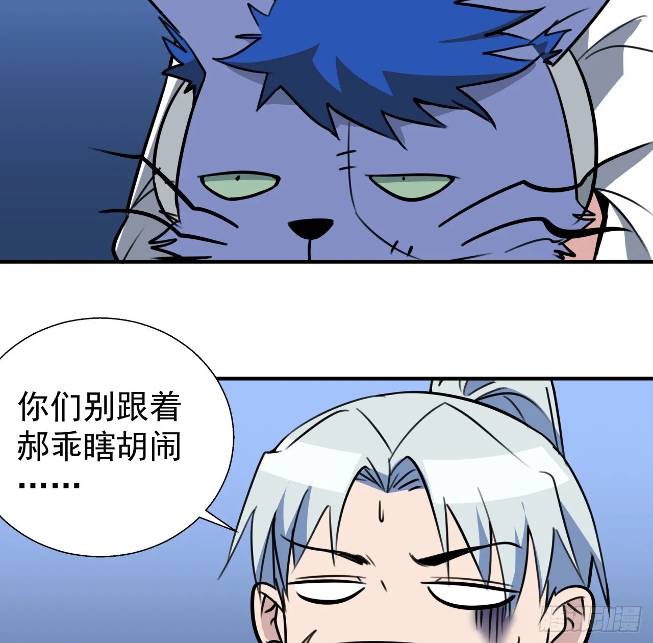 257话 他算什么东西 第57页