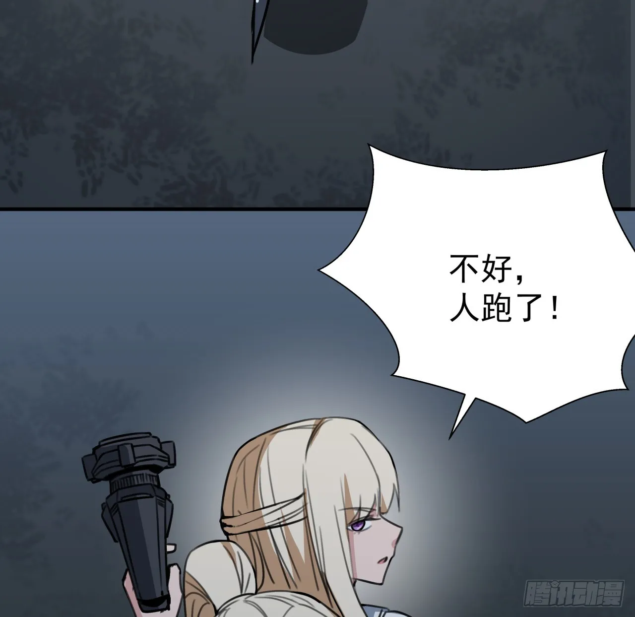 258话 喜欢捆绑？ 第12页