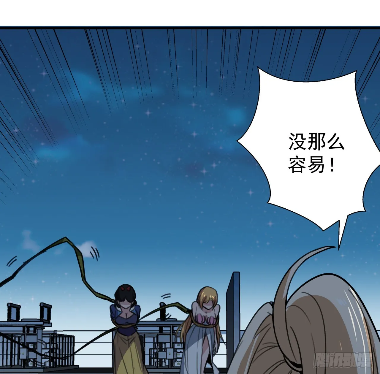 258话 喜欢捆绑？ 第14页