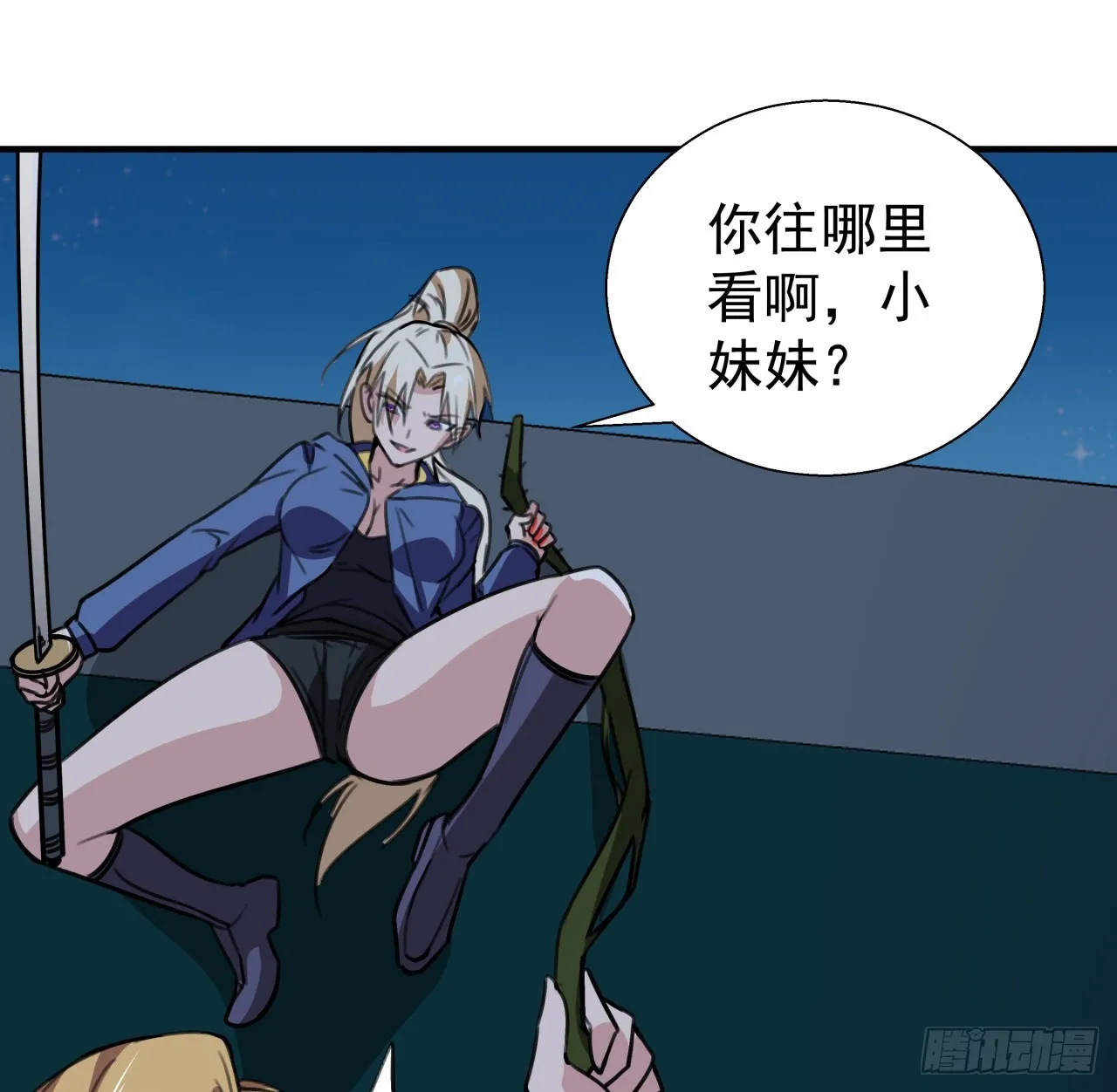 258话 喜欢捆绑？ 第23页
