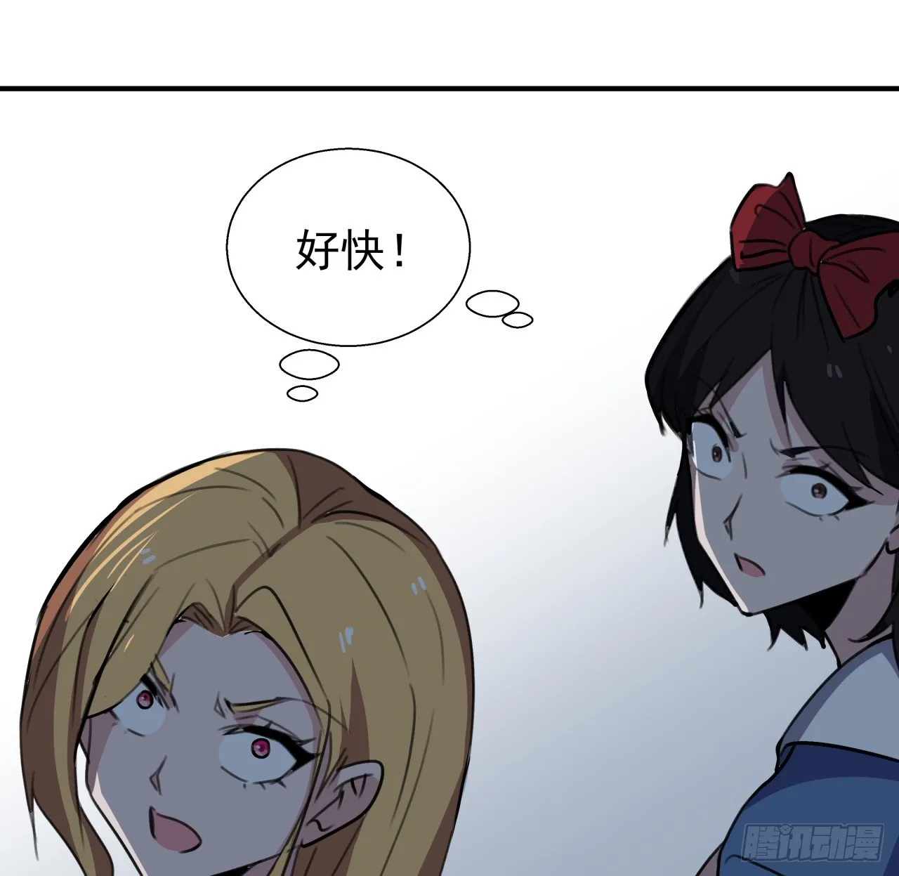 258话 喜欢捆绑？ 第25页