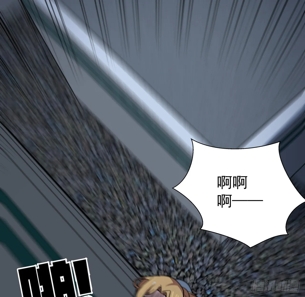 258话 喜欢捆绑？ 第27页