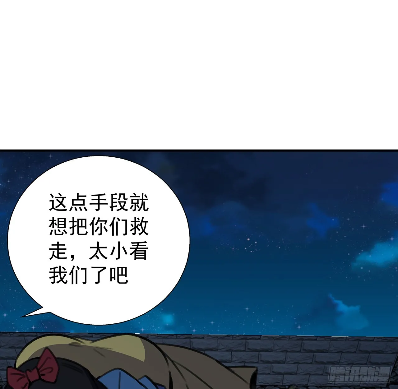 258话 喜欢捆绑？ 第29页