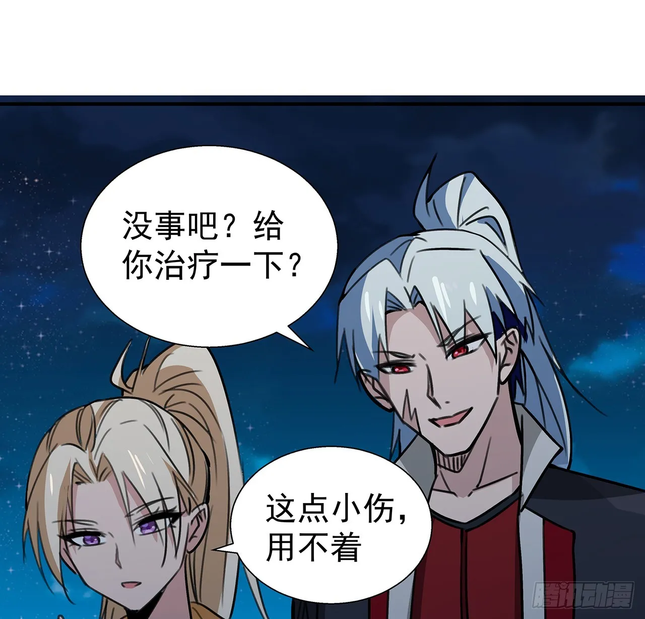 258话 喜欢捆绑？ 第39页