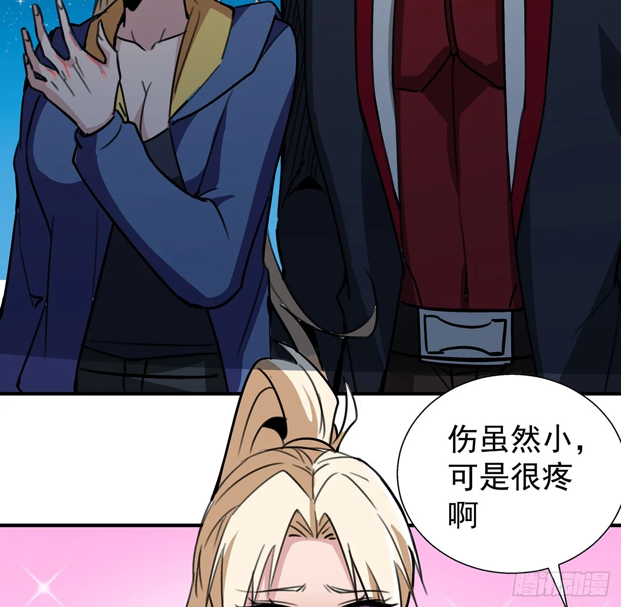 258话 喜欢捆绑？ 第40页